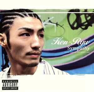 【中古】 Ｓｙｍｐａｔｈｙ／ＫＥＮ−ＲＹＷ