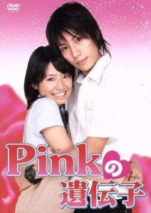 【中古】 Ｐｉｎｋの遺伝子／近野成美,中土居宏宜,柏木貴代,坂本真