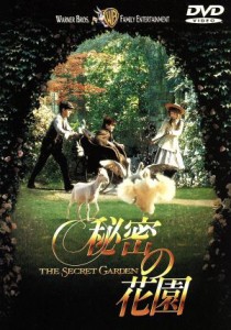 【中古】 秘密の花園／アニエスカ・ホランド（監督）,ケイト・メイバリー,ヘイドン・プラウス