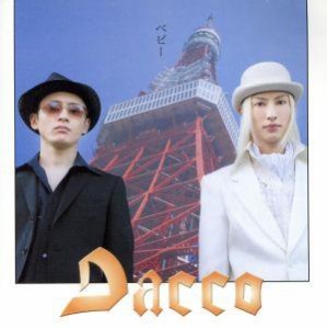 【中古】 ベビー／Ｄａｃｃｏ