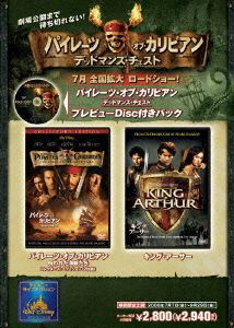 【中古】 パイレーツ・オブ・カリビアン／呪われた海賊たち／キング・アーサー　「パイレーツ・オブ・カリビアン　デッドマンズ・チェス