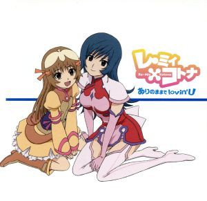 【中古】 ゾイドジェネシス：ありのままでｌｏｖｉｎ’Ｕ（ＤＶＤ付き）／レ・ミィ×コトナ