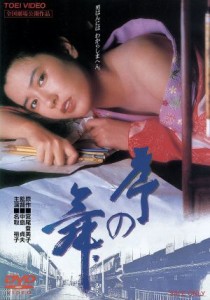 【中古】 序の舞／中島貞夫（監督）,宮尾登美子（原作）,名取裕子,風間杜夫,岡田茉莉子,三田佳子