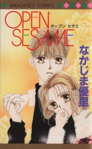 【中古】 ＯＰＥＮ　ＳＥＳＡＭＥ（マーガレットＣ） マーガレットＣ／なかじま優里(著者)