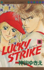 【中古】 ＬＵＣＫＹ　ＳＴＲＩＫＥ(１) マーガレットＣ／神谷ゆきえ(著者)