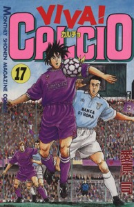 【中古】 ＶＩＶＡ！ＣＡＬＣＩＯ(１７) 月刊マガジンＫＣ／愛原司(著者)