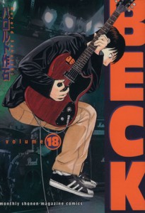 【中古】 ＢＥＣＫ(１８) ＫＣＤＸ／ハロルド作石(著者)