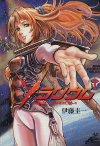 【中古】 ソラリウム(１) ジャンプＣＤＸ／伊藤圭一(著者)