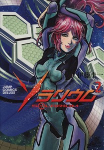 【中古】 ソラリウム(２) ジャンプＣＤＸ／伊藤圭一(著者)