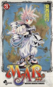 【中古】 ＭＡＲ(３) サンデーＣ／安西信行(著者)