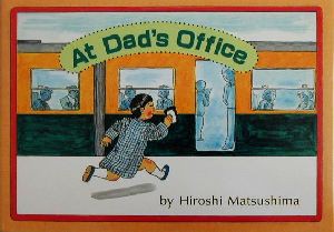 【中古】 ＡＴ　ＤＡＤ’Ｓ　ＯＦＦＩＣＥ／まつしまひろし(著者)