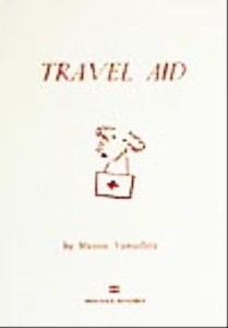 【中古】 海外旅行お助け便利帳 ＴＲＡＶＥＬ　ＡＩＤ 王様文庫／山下マヌー(著者)