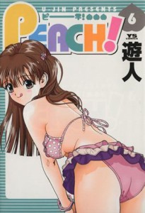 【中古】 ＰＥＡＣＨ！(６) ヤングサンデーＣ／遊人(著者)