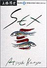 【中古】 ＳＥＸ（ヤングサンデーＣＳＰ）(２) ヤングサンデーＣＳＰ／上條淳士(著者)