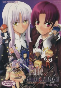 【中古】 Ｆａｔｅ　ｈｏｌｌｏｗ　ａｔａｒａｘｉａ(１) ミッシィＣ／アンソロジー(著者)