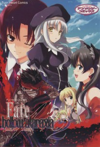 【中古】 Ｆａｔｅ　ｈｏｌｌｏｗ　ａｔａｒａｘｉａ(２) ミッシィＣ／アンソロジー(著者)