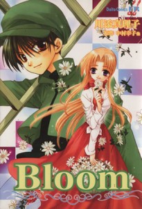 【中古】 Ｂｌｏｏｍ！ Ｄａｉｔｏ　Ｃ／川添真理子(著者)