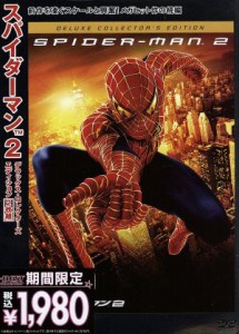 【中古】 スパイダーマン２　デラックス・コレクターズ・エディション／（関連）スパイダーマン,トビー・マグワイア