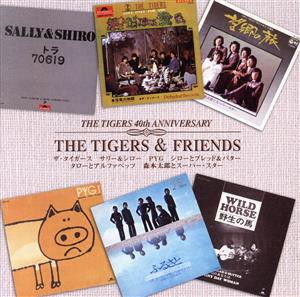 【中古】 ザ・タイガース＆ＦＲＩＥＮＤＳ／ザ・タイガース＆ＦＲＩＥＮＤＳ