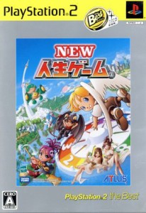 【中古】 ＮＥＷ人生ゲーム　ＰＳ２　ｔｈｅ　Ｂｅｓｔ（再販）／ＰＳ２