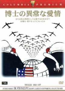 【中古】 博士の異常な愛情／スタンリー・キューブリック（監督、脚本、製作）,ピーター・セラーズ,ジョージ・Ｃ．スコット,スターリング