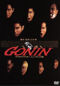 【中古】 ＧＯＮＩＮ／石井隆（監督、脚本）,佐藤浩市,本木雅弘