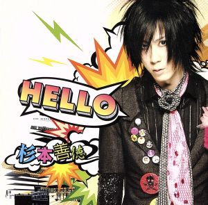 【中古】 ＨＥＬＬＯ／杉本善徳