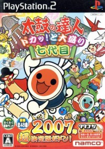 【中古】 太鼓の達人　ドカッ！と大盛り七代目／ＰＳ２