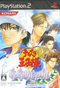 【中古】 テニスの王子様　ドキドキサバイバル　海辺のＳｅｃｒｅｔ／ＰＳ２