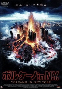 【中古】 ボルケーノ　ｉｎ　Ｎ．Ｙ．／コスタス・マンディロア,マイケル・アイアンサイド,ロバート・リー（監督）