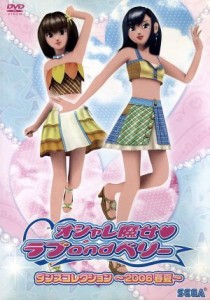 【中古】 ＡＶ版　オシャレ魔女　ラブａｎｄベリー　ダンスコレクション〜２００６春夏〜／（アニメーション）