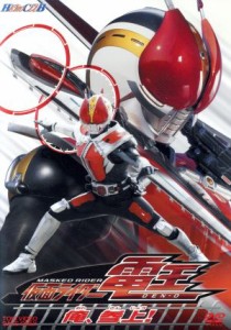 【中古】 ＨＥＲＯ　ＣＬＵＢ　仮面ライダー電王　Ｖｏｌ．１　俺、参上！／石ノ森章太郎（原作）,佐藤健,白鳥百合子