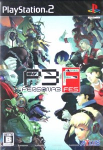 【中古】 ペルソナ３　フェス　＜単独起動版＞／ＰＳ２