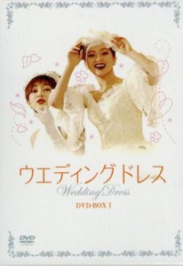 【中古】 ウエディング・ドレス　ＤＶＤ−ＢＯＸＩ／キム・ヒソン