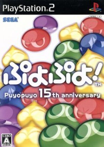 【中古】 ぷよぷよ！／ＰＳ２