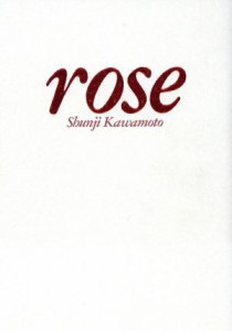 【中古】 ｒｏｓｅ／川本俊二【著】