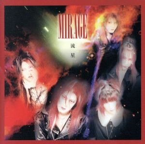 【中古】 流星／ＭＩＲＡＧＥ