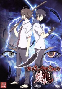 【中古】 東京魔人学園剣風帖　龍龍　第弐巻／今井秋芳（原作）,下野紘（緋勇龍麻）,川鍋雅樹（蓬莱寺京一）