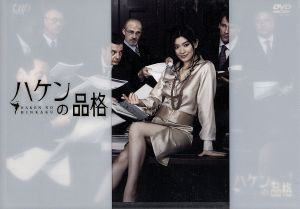 【中古】 ハケンの品格　ＤＶＤ−ＢＯＸ／篠原涼子,加藤あい,小泉孝太郎,大泉洋