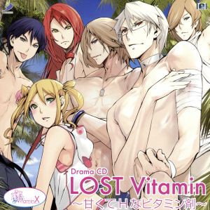 【中古】 Ｖｉｔａｍｉｎ　Ｘ　ドラマＣＤ「Ｌｏｓｔ　Ｖｉｔａｍｉｎ〜甘くてＨなビタミン剤」／（ドラマＣＤ）,鈴木達央（真壁翼）,小