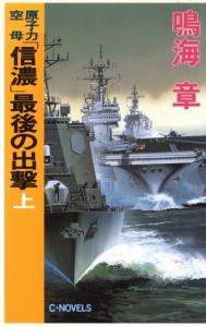 FiveStar 1/700 航空母艦 信濃 コンプリートアップグレードセット