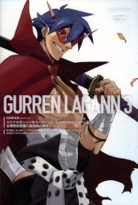 【中古】 天元突破グレンラガン　３／ＧＡＩＮＡＸ（原作、アニメーション制作）,柿原徹也（シモン）,小西克幸（カミナ）