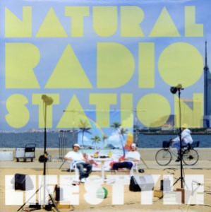 【中古】 ＬＩＦＥ　ＳＴＹＬＥ／Ｎａｔｕｒａｌ　Ｒａｄｉｏ　Ｓｔａｔｉｏｎ