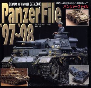 【中古】 パンツァーファイル(１９９７−９８年度版) ＷＷ２ドイツ軍用車両モデルカタログ／趣味・就職ガイド・資格