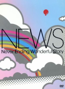 【中古】 Ｎｅｖｅｒ　Ｅｎｄｉｎｇ　Ｗｏｎｄｅｒｆｕｌ　Ｓｔｏｒｙ（初回限定版）／ＮＥＷＳ