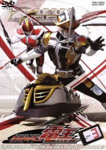 【中古】 仮面ライダー電王　ＶＯＬ．３／石ノ森章太郎（原作）,佐藤健