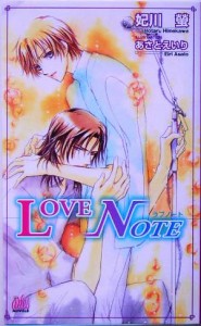 【中古】 ＬＯＶＥ　ＮＯＴＥ アルルノベルス／妃川螢(著者)