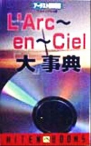 【中古】 Ｌ’Ａｒｃ‐ｅｎ‐Ｃｉｅｌ「大」事典 ＨＩＴＥＮ　ＢＯＯＫＳアーチスト解体新書／フライングＶ’ｓ(著者)