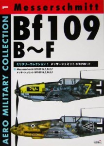 【中古】 メッサーシュミットＢｆ１０９Ｂ〜Ｆ ＡＥＲＯミリタリーコレクション１／政治