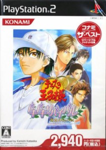 【中古】 テニスの王子様　ドキドキサバイバル　海辺のＳｅｃｒｅｔ　コナミ・ザ・ベスト／ＰＳ２